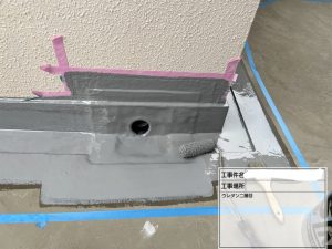 改修ドレン設置