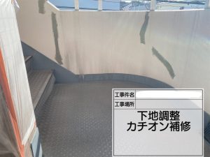 ひび割れ補修