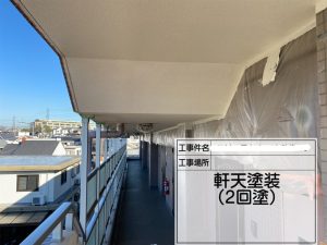 仕上げ塗装