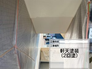 仕上げ塗装