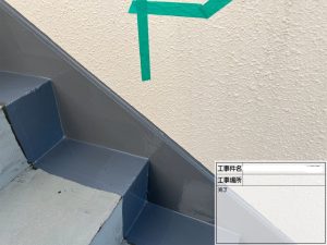 ささらウレタン防水