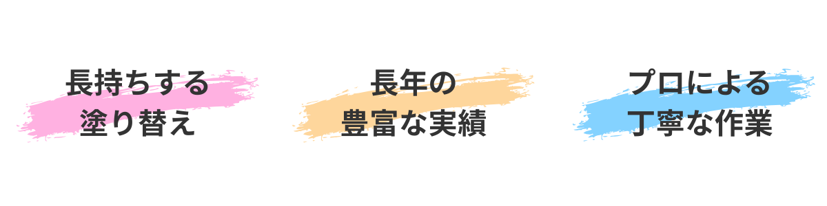 アオイが選ばれるポイント